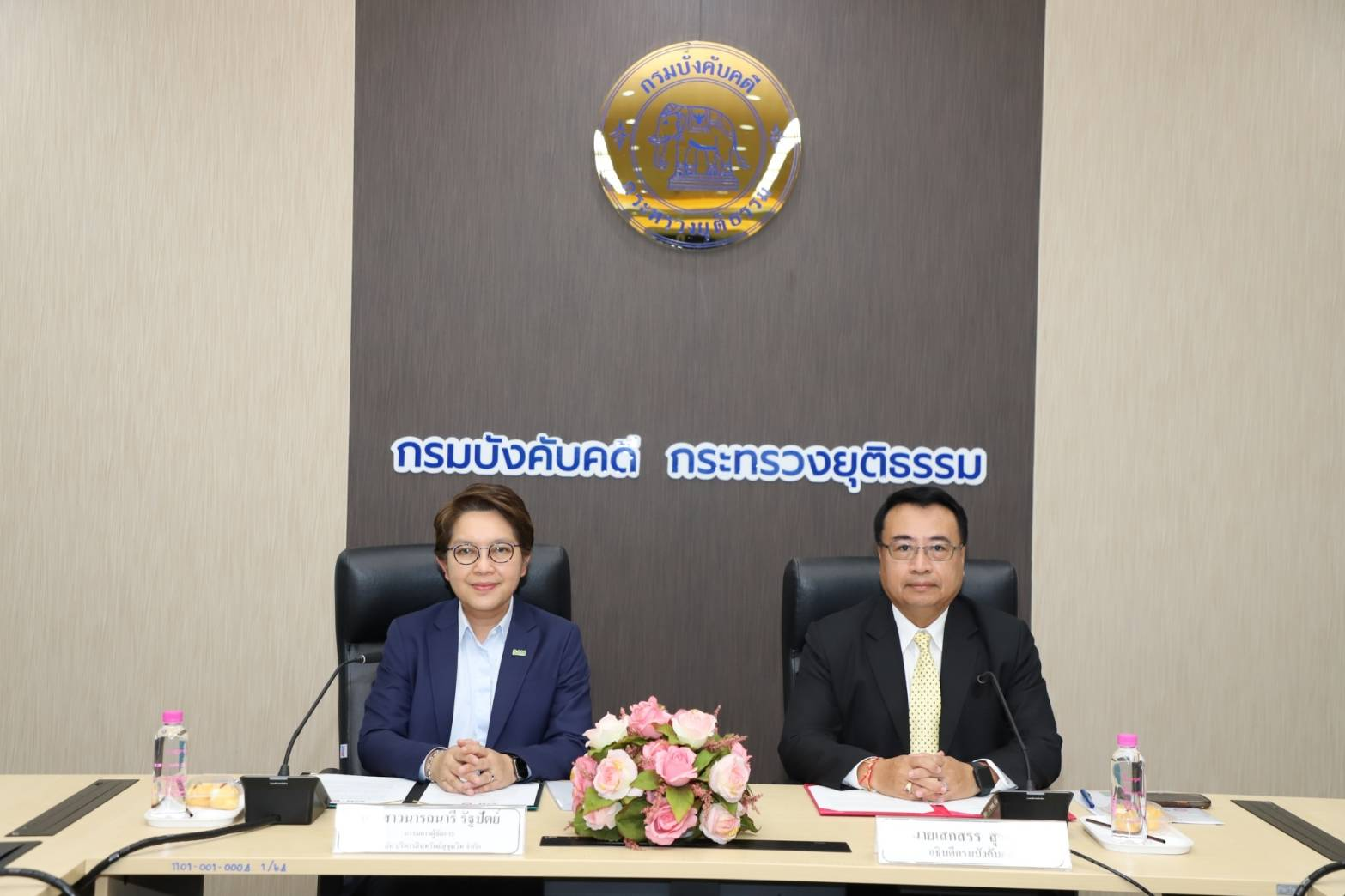 กรมบังคับคดีร่วมกับบริษัท บริหารสินทรัพย์สุขุมวิท จำกัด ลงนามบันทึกความเข้าใจว่าด้วยการ เชื่อมโยงข้อมูลประกาศขายทอดตลาด ผลการขายทอดตลาดและรายละเอียดการโอนเงินเข้าบัญชีธนาคาร